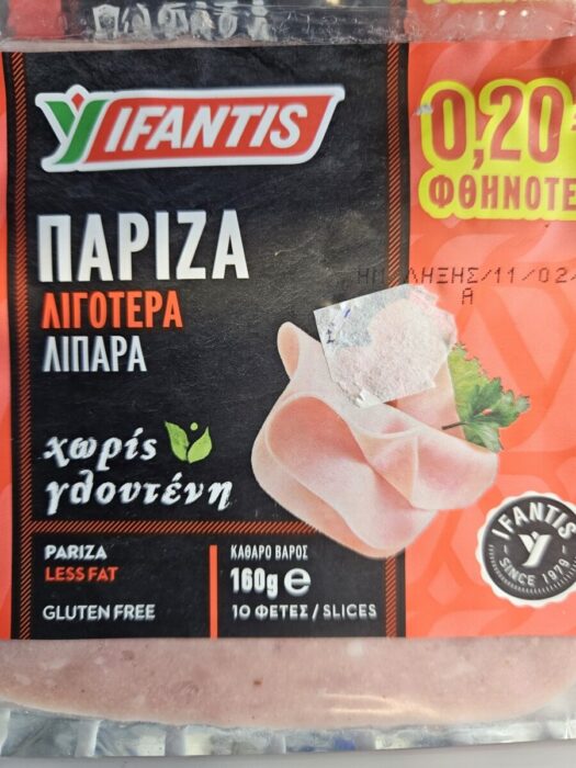Ifantis boiled pariza 160gr