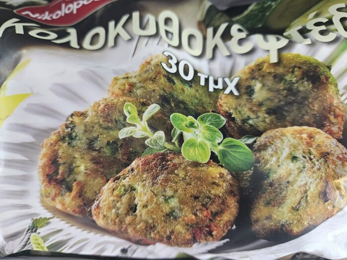 Zuchini balls 350 gr